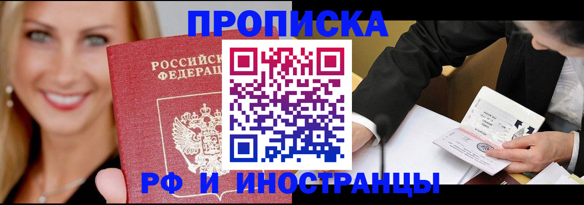 временная регистрация адрес в Нефтеюганске