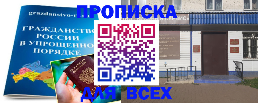 регистрация в Нефтеюганске