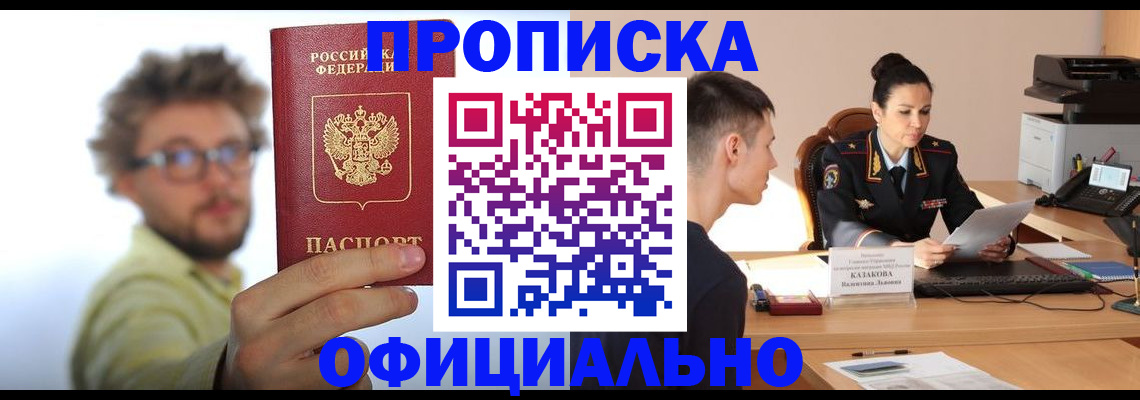 временная регистрация надежно в Нефтеюганске