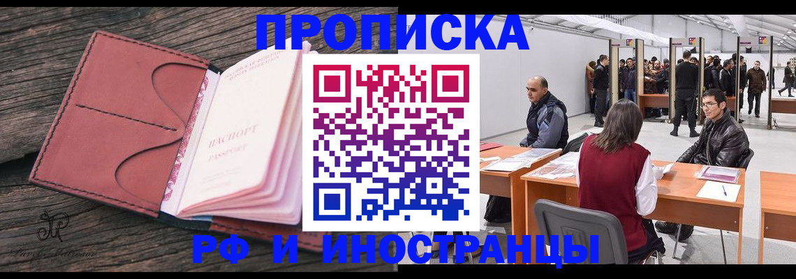 временная регистрация для школы в Нефтеюганске